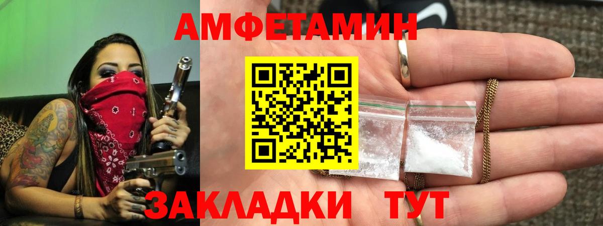 АМФ  АМФЕТАМИН VHQ  Вход с VPN  Ярославль 