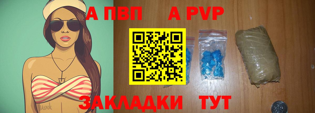 Alpha-PVP СК КРИС  Alpha-PVP СК  Вход с VPN  Ярославль 