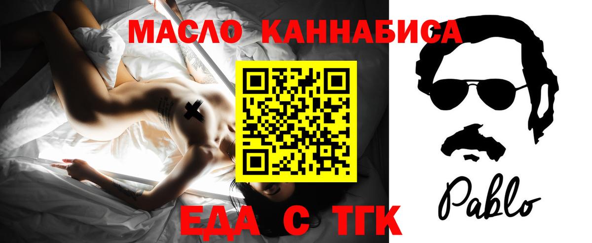 Печенье с ТГК конопля  Вход с VPN  Ярославль 