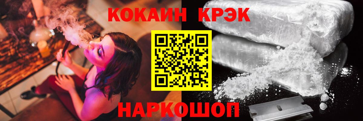 COCAIN  COCAIN VHQ  Вход с VPN  КОКАИН 99%  Ярославль 