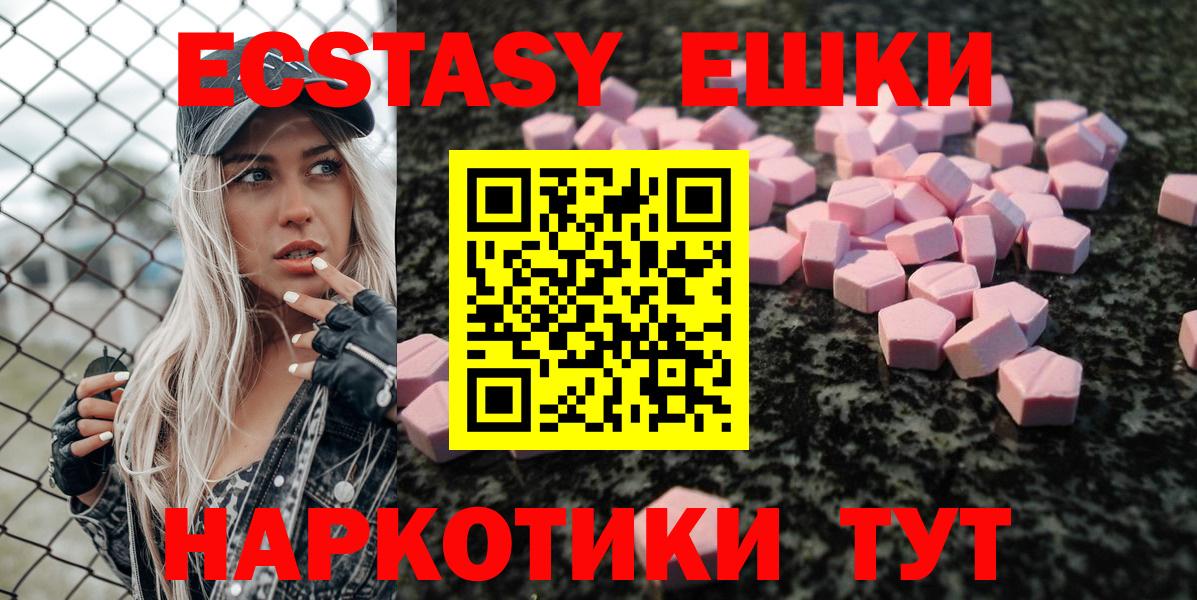 ЭКСТАЗИ MDMA  Ecstasy 99%  Ярославль  Вход с VPN 