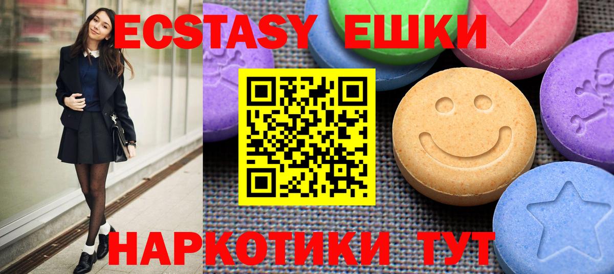 Экстази MDMA Ярославль