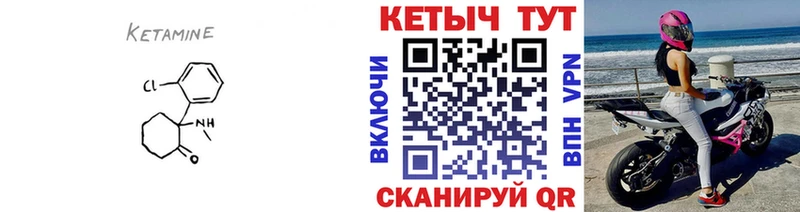 Кетамин VHQ  Ярославль 