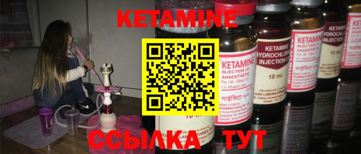 Кетамин VHQ  Вход с VPN  Кетамин ketamine  Ярославль 