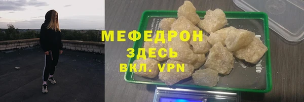 меф VHQ Новозыбков