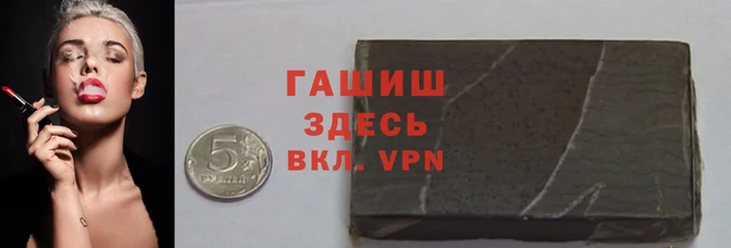 гашишное масло Новодвинск