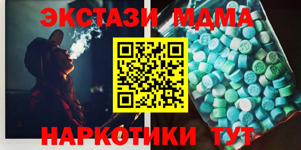 Ярославль  МДМА молли  Вход с VPN 