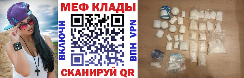 MEGA ССЫЛКА  Ярославль  Мефедрон мука 