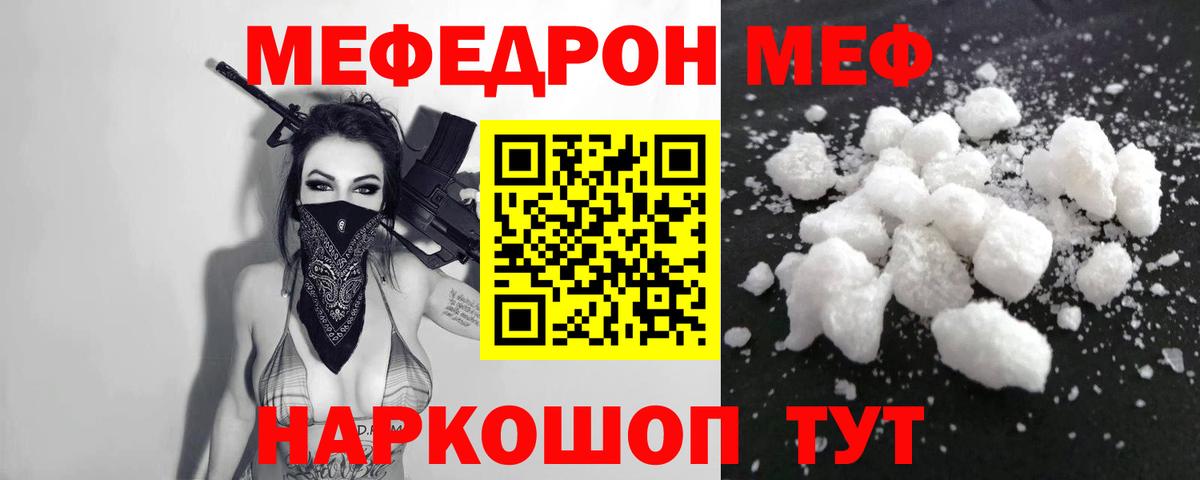 МЕФ  Ярославль