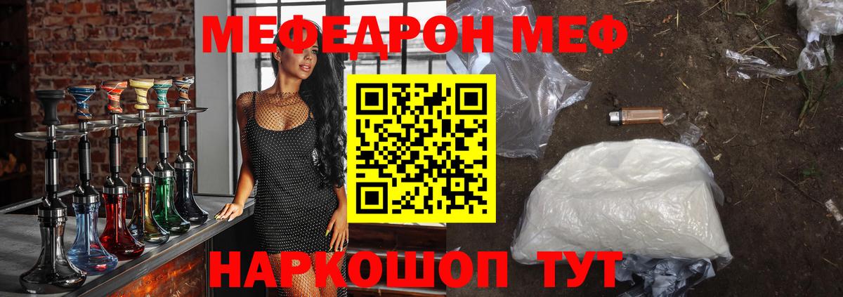 МЕФ мука  Вход с VPN  где купить наркотик  МЕФ  Меф 4 MMC  Ярославль 