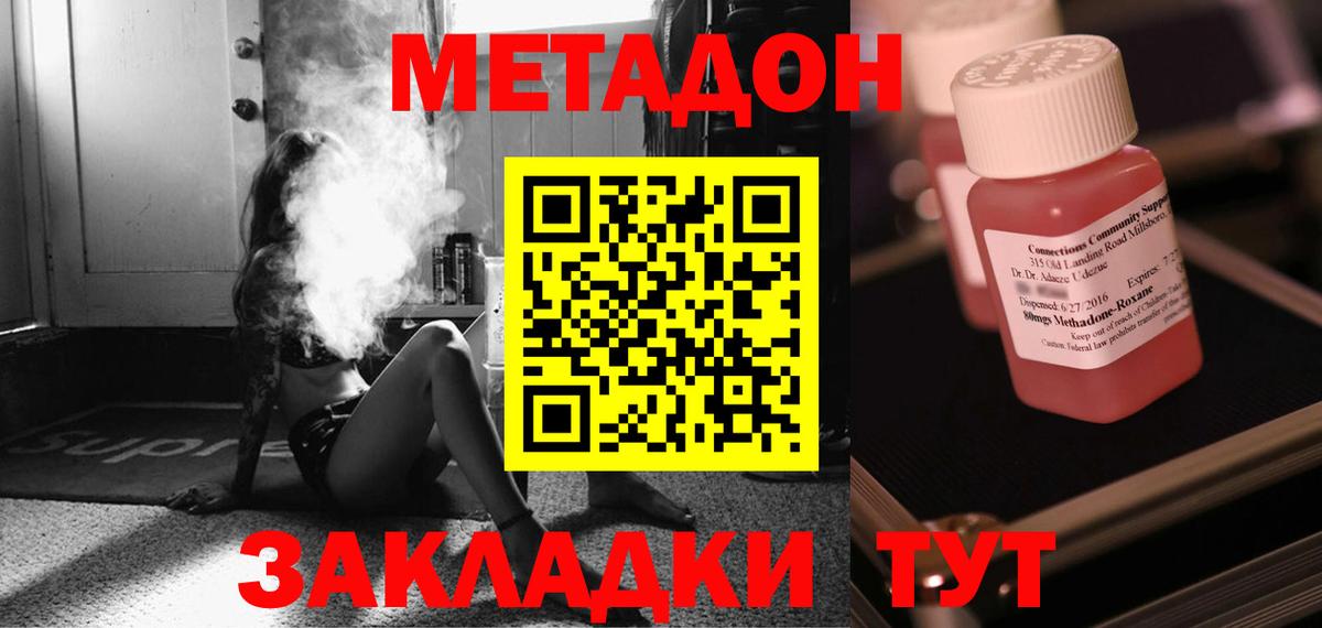 Метадон VHQ Ярославль