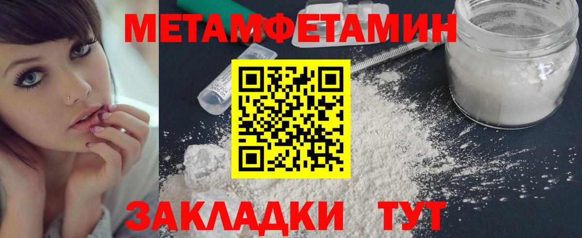 Первитин пудра Ярославль