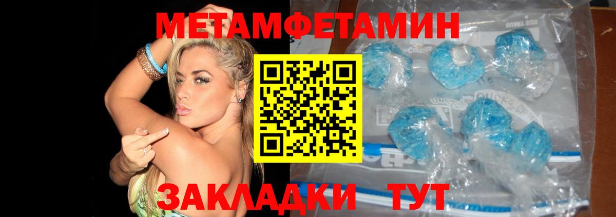 Метамфетамин Methamphetamine  Вход с VPN  Метамфетамин Methamphetamine  Метамфетамин  Ярославль 