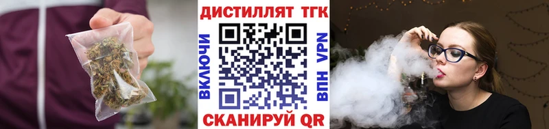 ТГК вейп с тгк  магазин  наркотиков  Ярославль 
