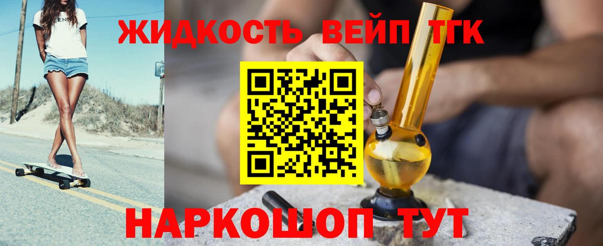 Ярославль  Дистиллят ТГК вейп  blacksprut ТОР  Вход с VPN 
